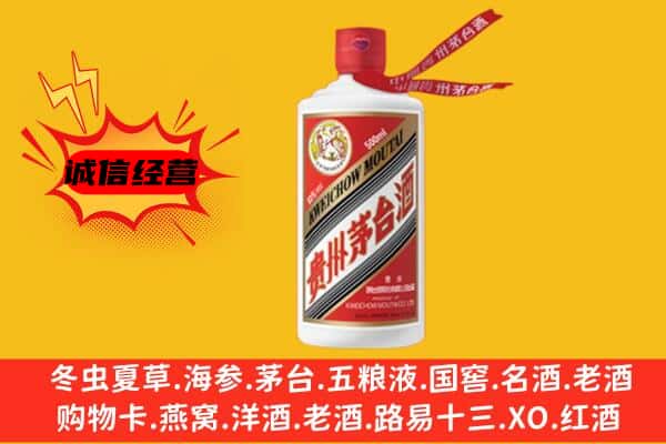 银州区上门回收茅台酒价格