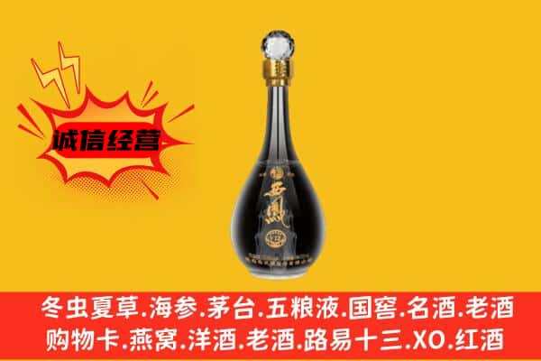 银州区上门回收西凤酒价格