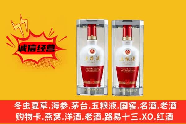 银州区上门回收五粮液1618价格