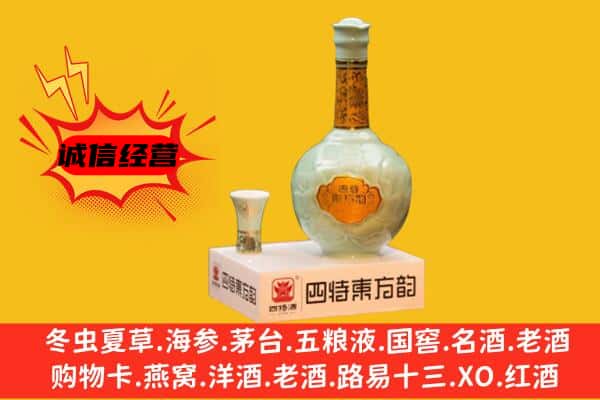 银州区上门回收四特酒价格