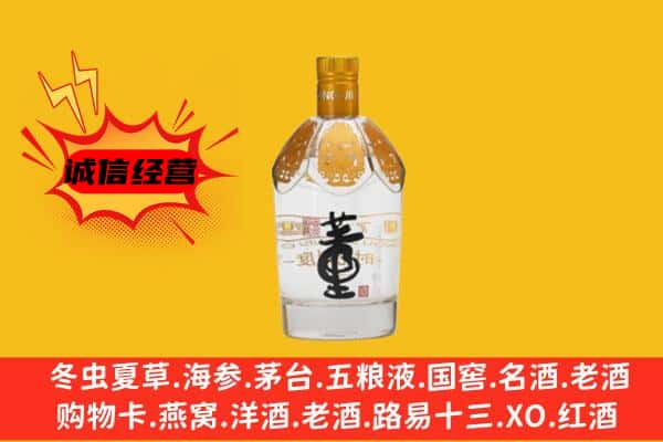 银州区上门回收老董酒价格
