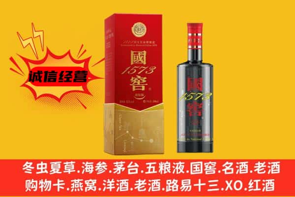 银州区上门回收国窖价格