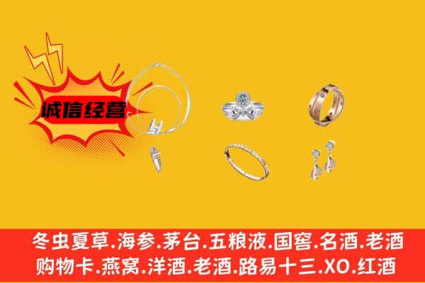 银州区回收首饰