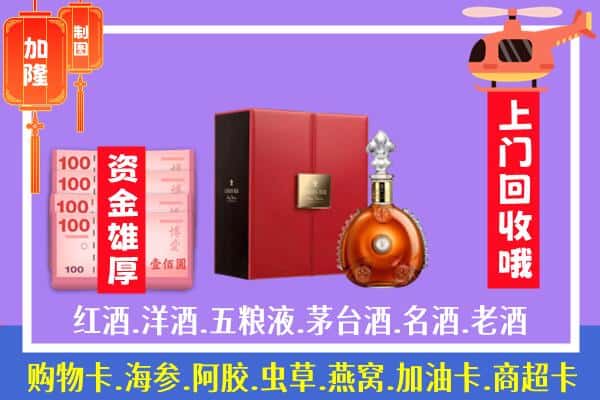 ​银州区回收路易十三是如何定价