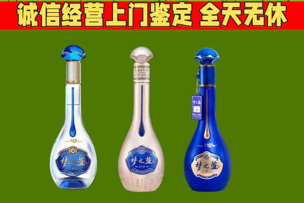 银州区回收哪些梦之蓝